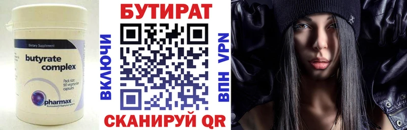Бутират жидкий экстази  Киржач 